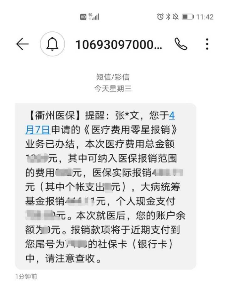 安溪最新医保商家怎么收到钱方法分析(最方便真实的安溪医保卡收款二维码方法)