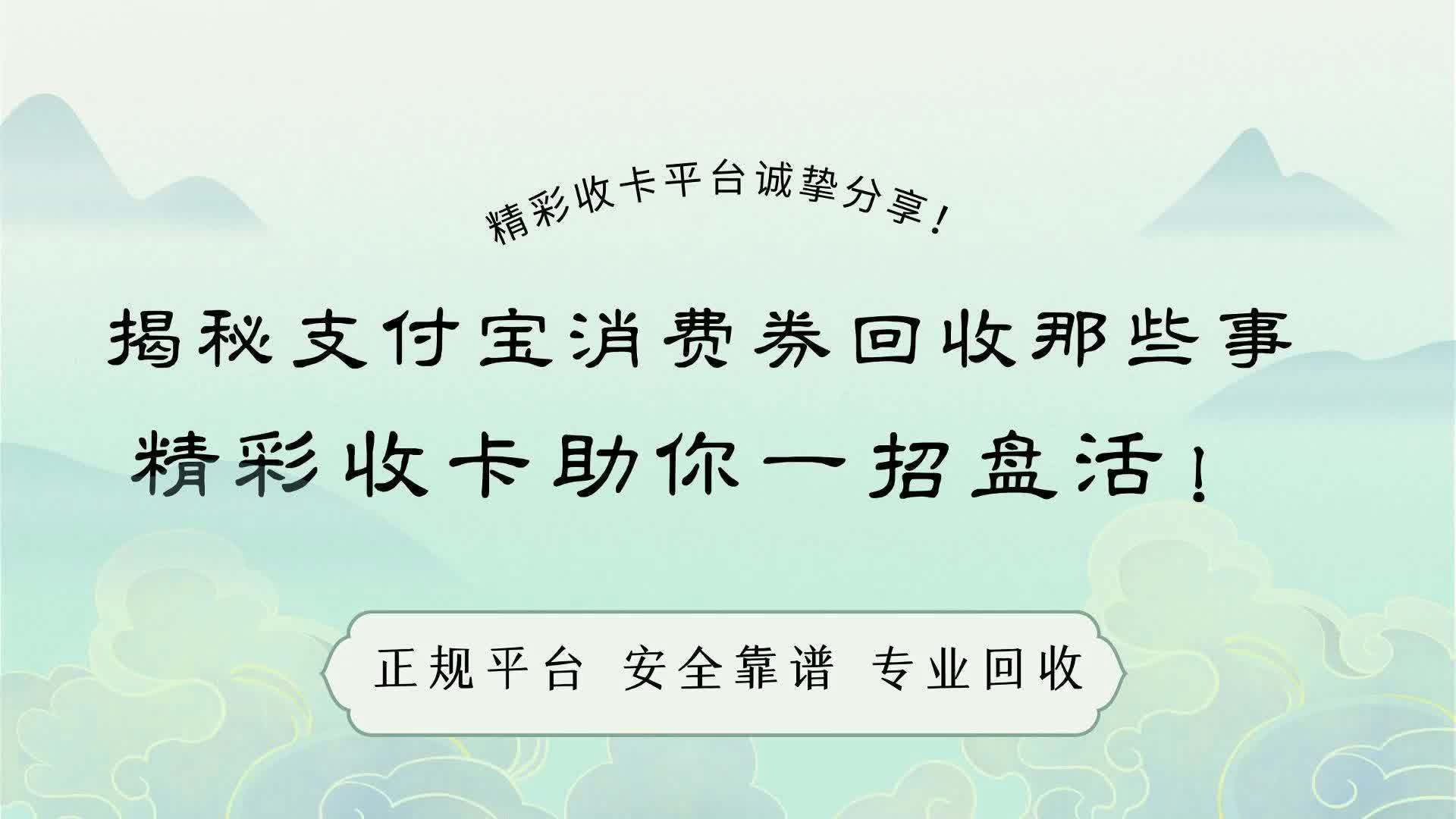 安溪最新回收支付宝在线联系方法分析(最方便真实的安溪回收支付宝在线联系客服方法)
