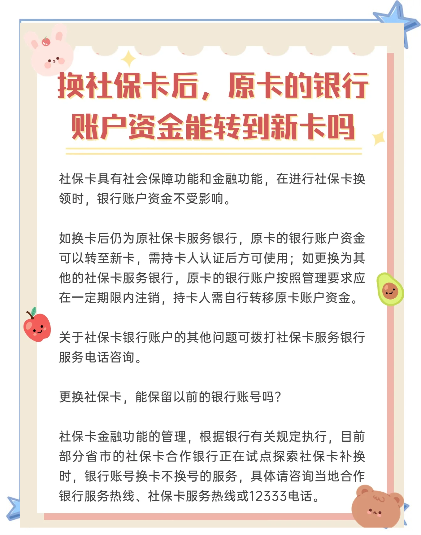 安溪最新社保卡10年到期用换吗方法分析(最方便真实的安溪社保卡十年有效期是什么意思方法)