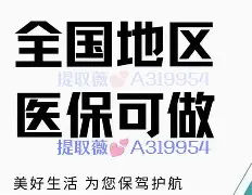 安溪最新急用钱24小时套医保卡联系方式方法分析(最方便真实的安溪24小时套现医保卡方法)