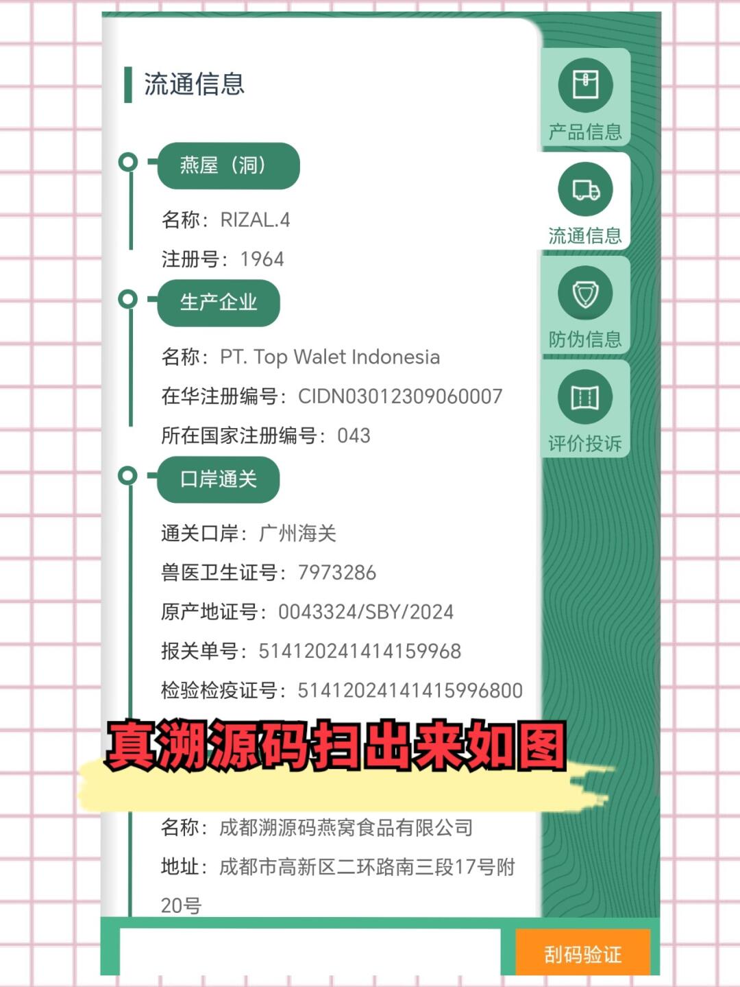安溪最新进口商品溯源防伪平台方法分析(最方便真实的安溪进口商品溯源防伪平台就能确认是真的吗方法)