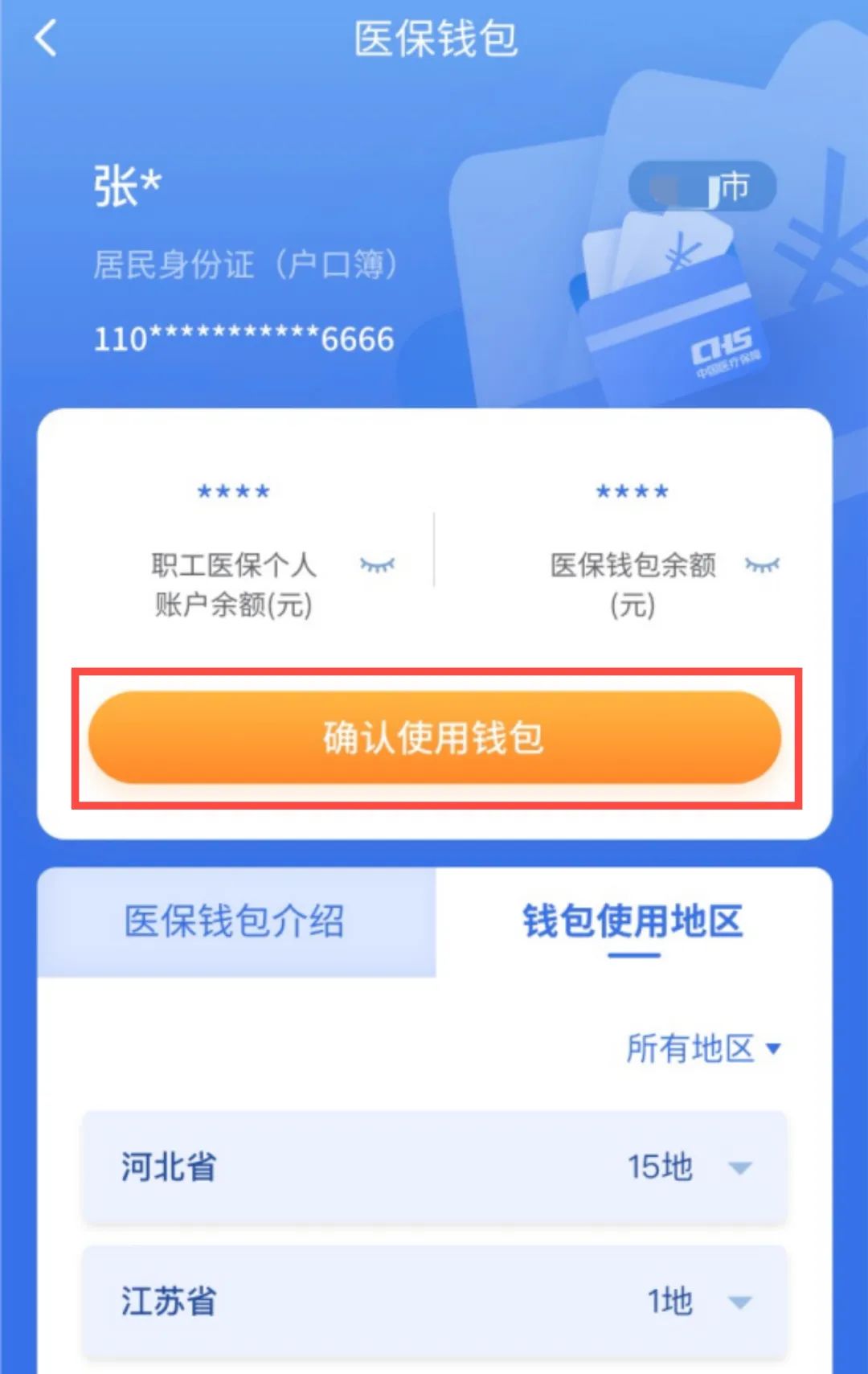 安溪最新高价收药电话回收医保卡方法分析(最方便真实的安溪高价收药电话方法)