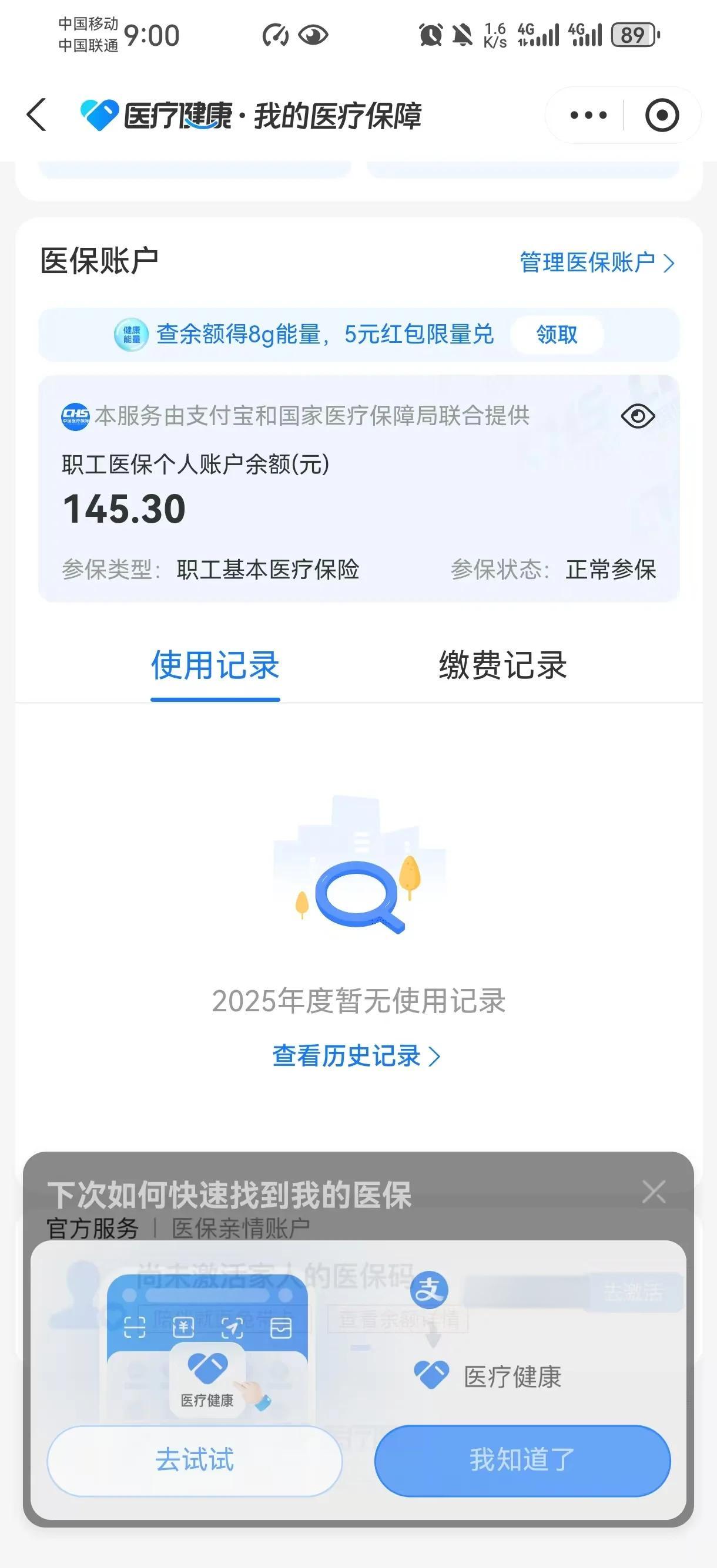 安溪最新医保卡余额会过期么方法分析(最方便真实的安溪医保卡的个人余额会过期吗方法)