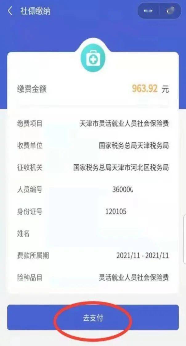 安溪最新社保套现24小时微信是真的吗方法分析(最方便真实的安溪社保套现24小时微信是真的吗吗方法)