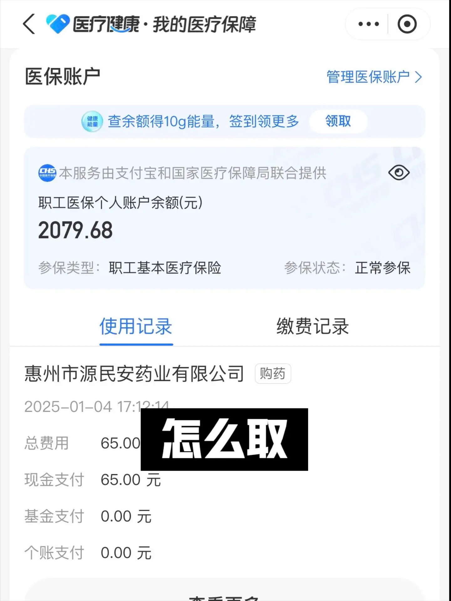 安溪最新找中介10分钟提取医保郑州方法分析(最方便真实的安溪找中介10分钟提取医保郑州能用吗方法)