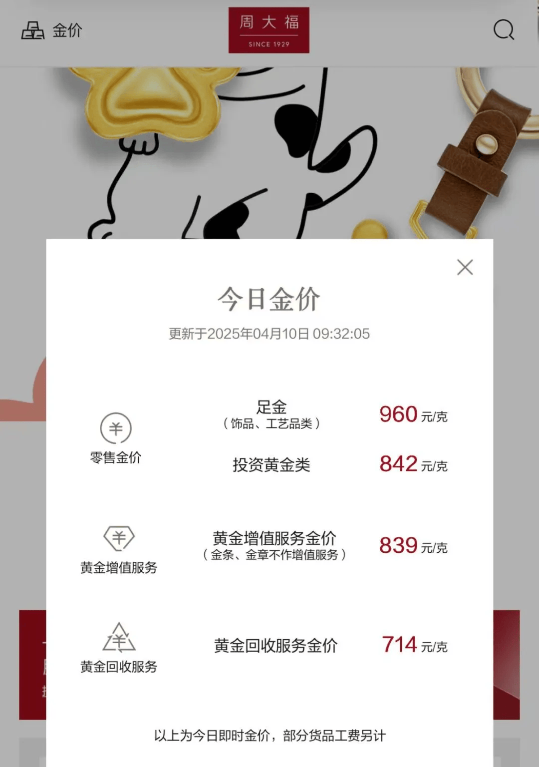 安溪最新24小时上门回收金价方法分析(最方便真实的安溪上门回收黄金价格方法)