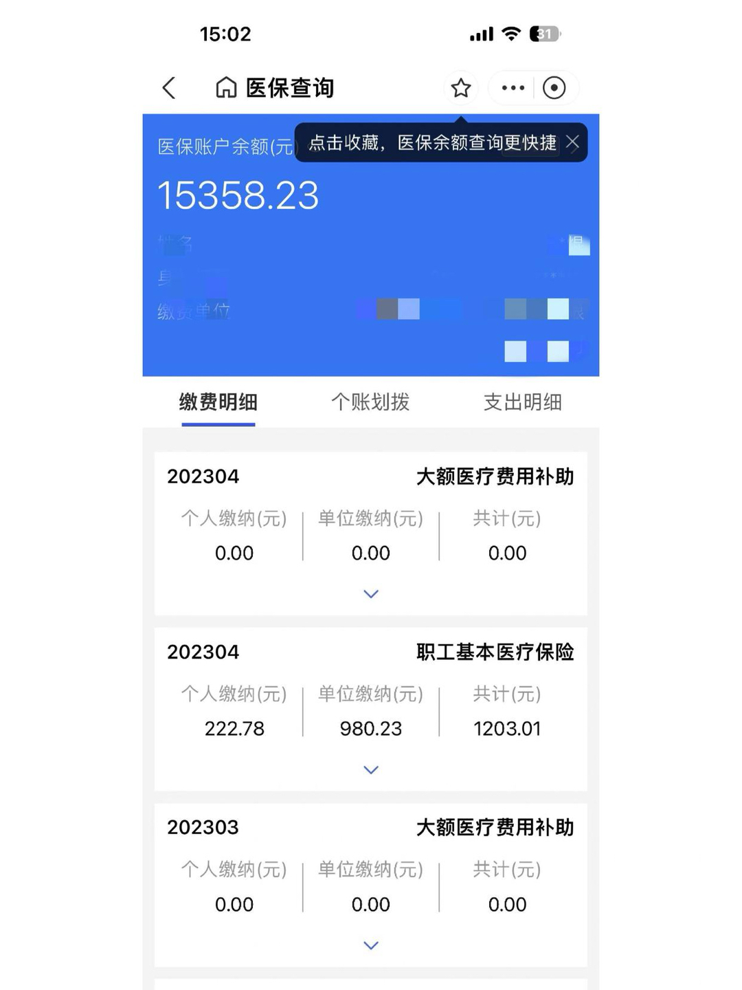 安溪最新中介医保卡怎么取现方法分析(最方便真实的安溪中介医保卡怎么取现金的方法)