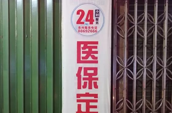 安溪最新24小时套医保不收费方法分析(最方便真实的安溪医保24小时内不报销吗方法)