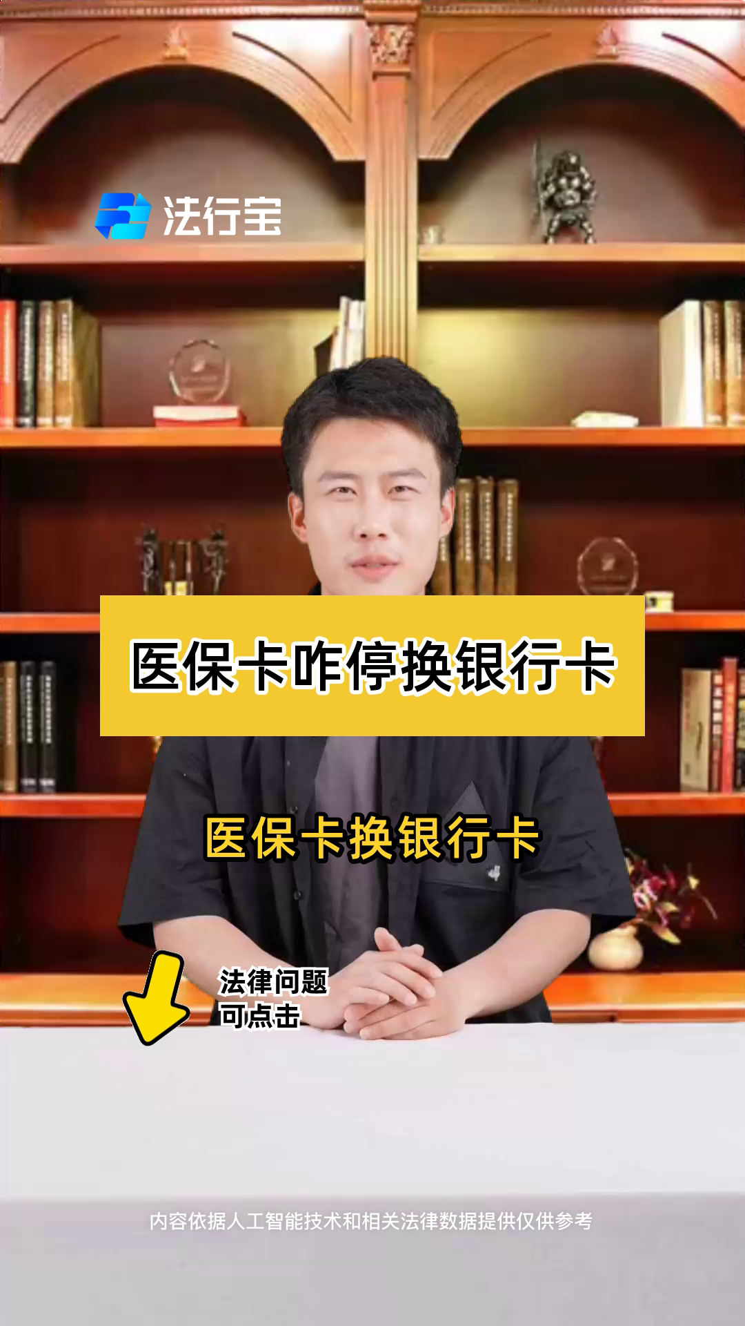 安溪最新医保卡过期了能在网上换吗方法分析(最方便真实的安溪医保卡过期了在哪里换需要本人去吗方法)