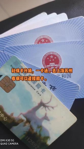安溪最新苏州社保卡回收方法分析(最方便真实的安溪苏州社保卡损坏去哪里更换方法)