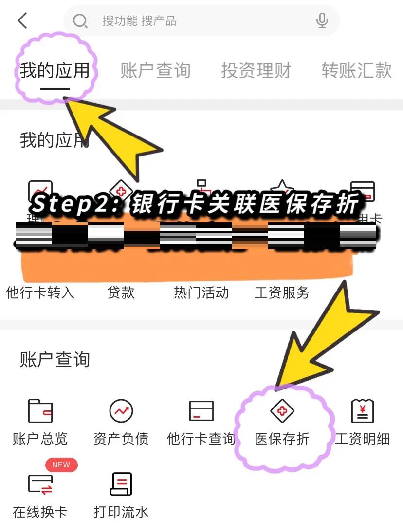 安溪最新医保提现渠道方法分析(最方便真实的安溪医保提现渠道怎么选方法)