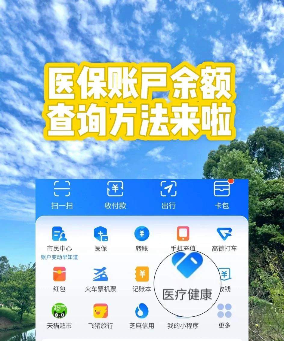 安溪最新医保卡余额变现联系方式方法分析(最方便真实的安溪医保取现24小时微信方法)
