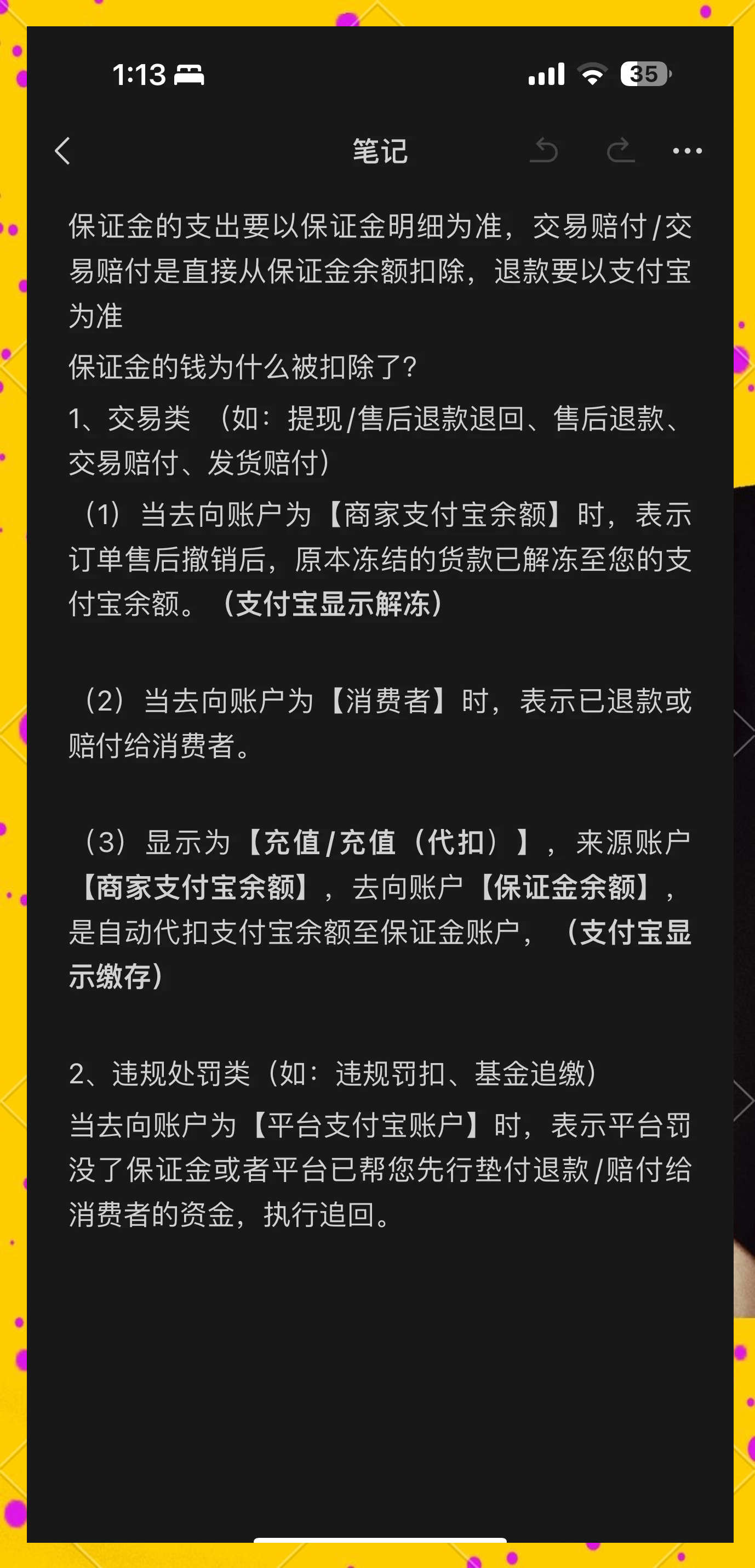 安溪最新惠民代扣保险258元如何退款方法分析(最方便真实的安溪惠民保险代扣258是什么方法)