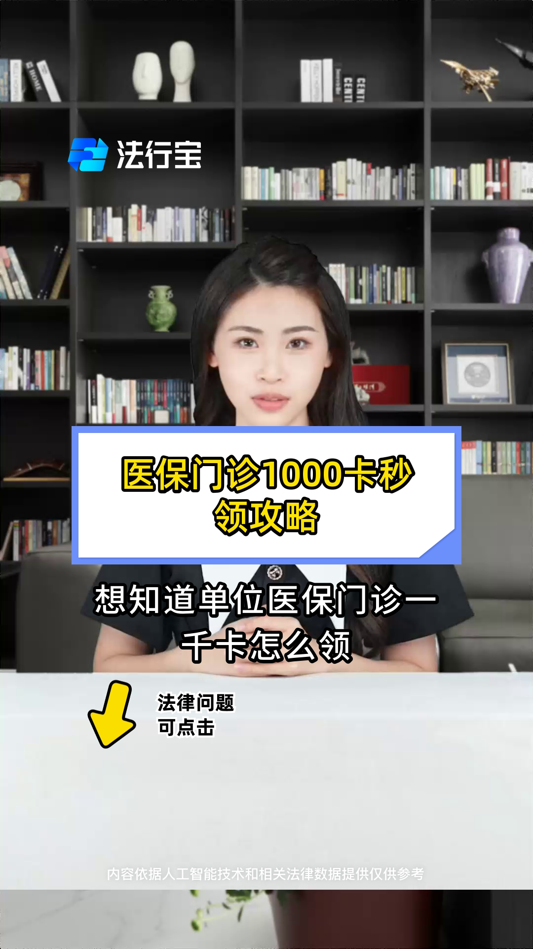 安溪最新找中介10分钟提取医保武汉方法分析(最方便真实的安溪找中介10分钟提取医保武汉可以用吗方法)