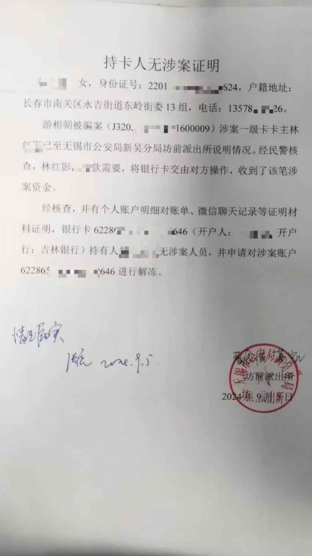 安溪最新医保账户会被司法冻结吗方法分析(最方便真实的安溪医保账户被法院冻结怎么办方法)