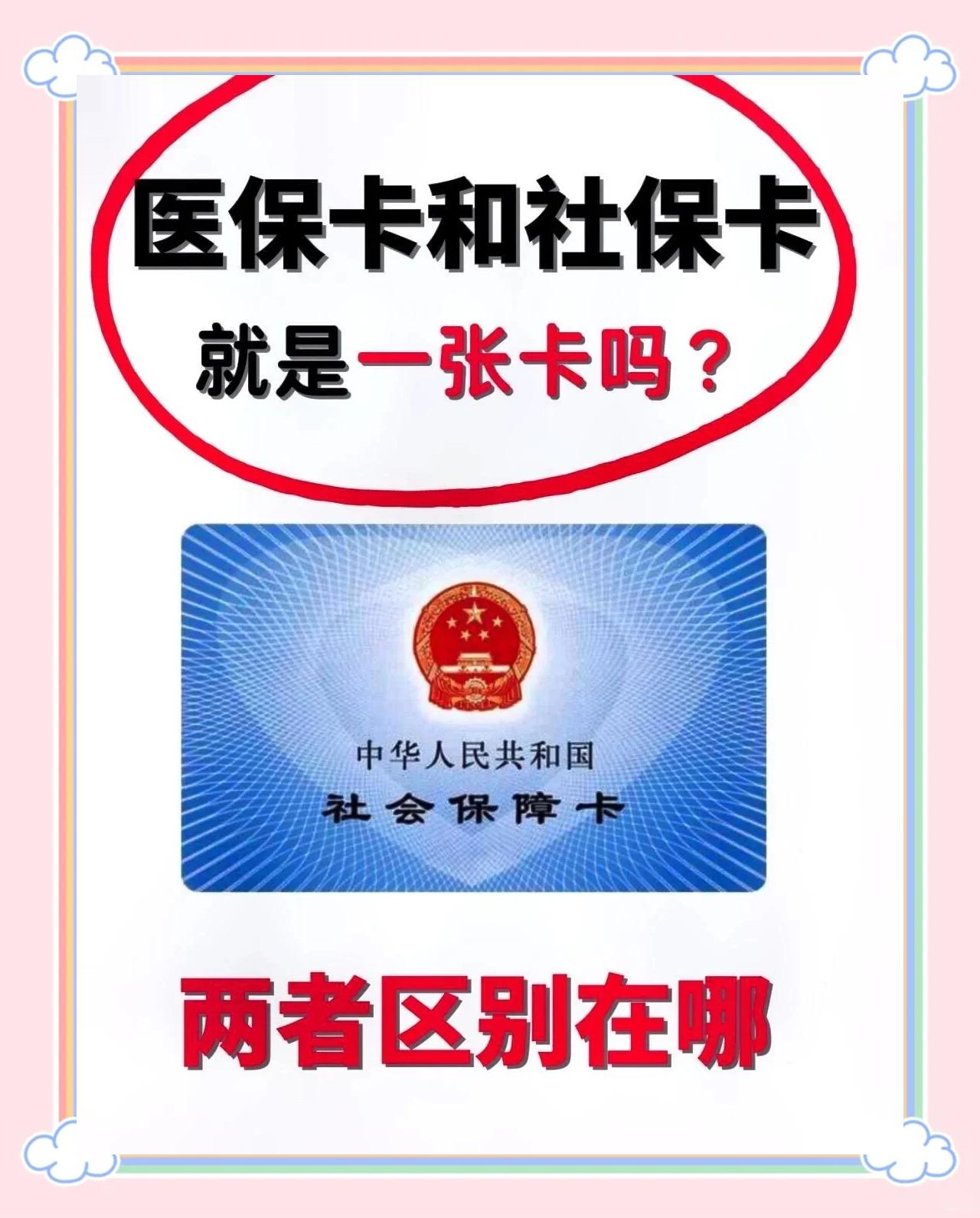 安溪最新同煤旧医保卡回收方法分析(最方便真实的安溪非医保用药车主承担3000元方法)