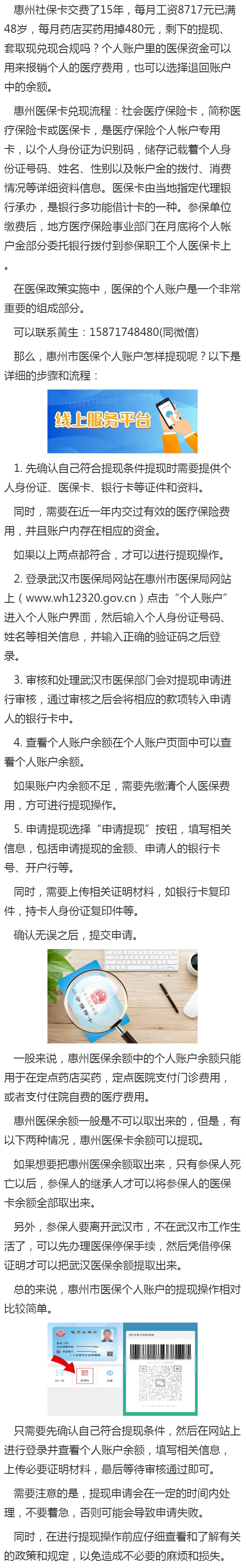 安溪最新医保卡网上套取现金渠道方法分析(最方便真实的安溪医保卡网上套取现金渠道是真的吗方法)