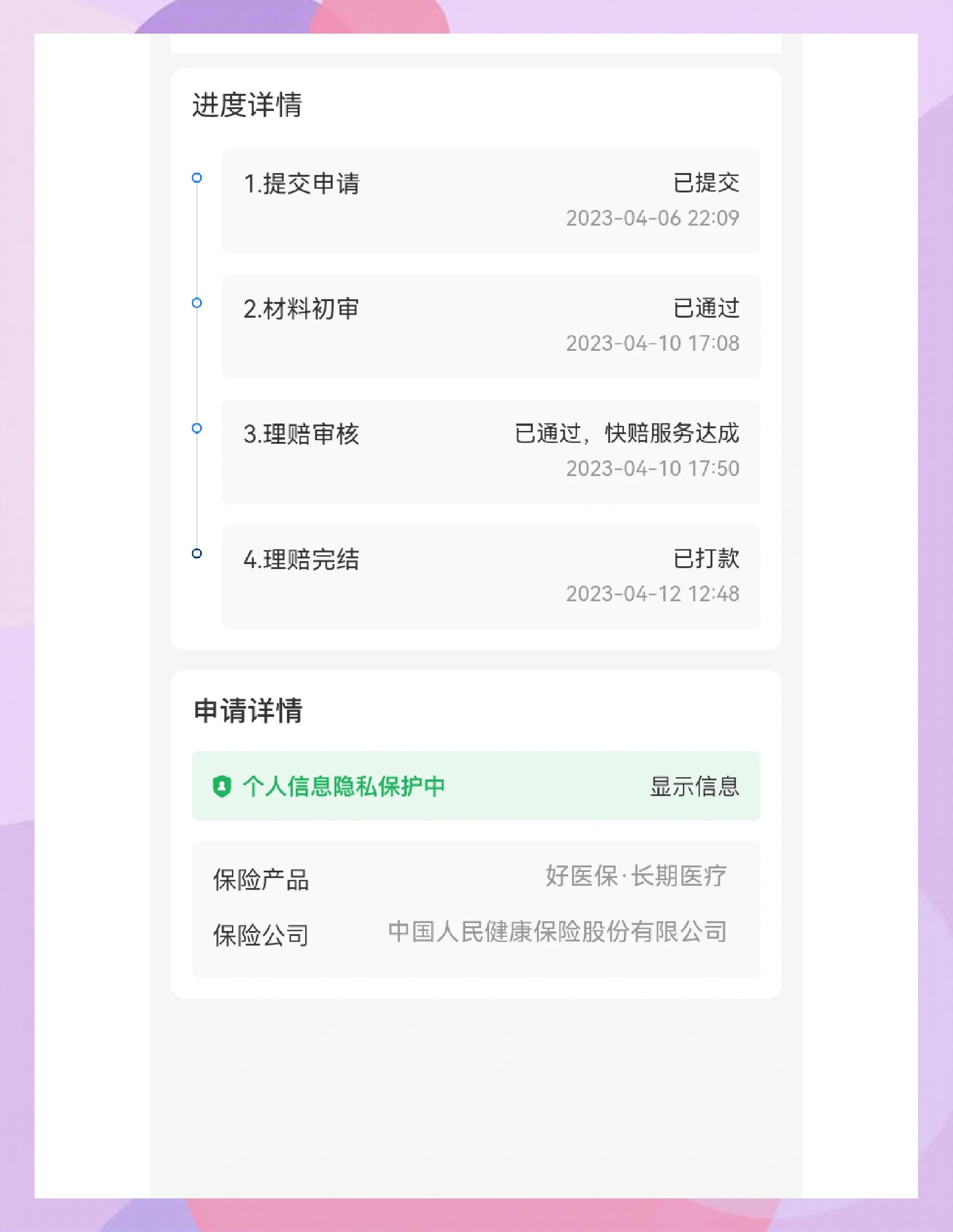 安溪最新医保换现金秒到账的步骤详解方法分析(最方便真实的安溪医保卡现金提现方法)