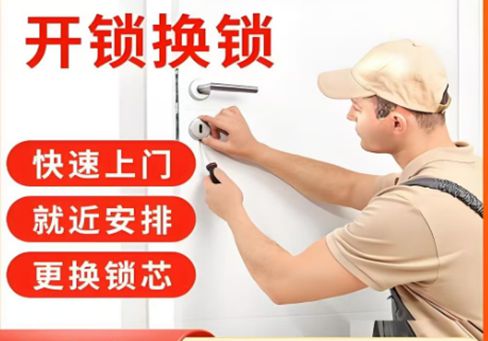 安溪最新24小时上门开锁电话方法分析(最方便真实的安溪24小时上门开锁公司电话附近地址方法)