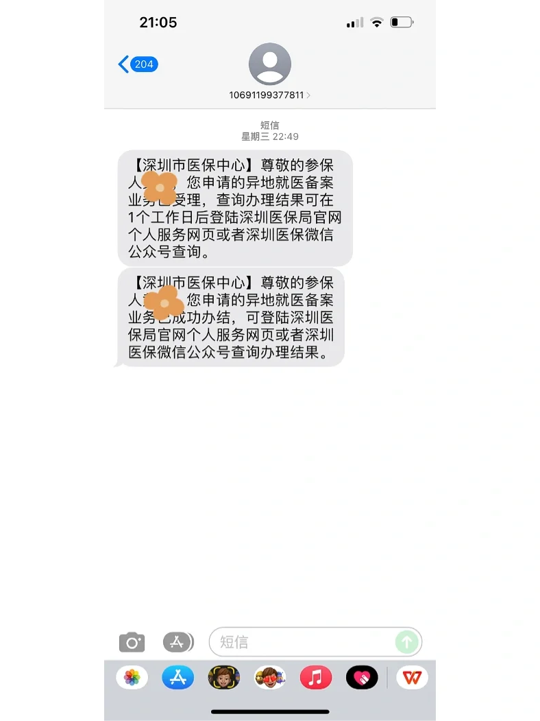 安溪最新医保卡回收方法分析(最方便真实的安溪医保卡回收多少钱作晨东12345薇方法)