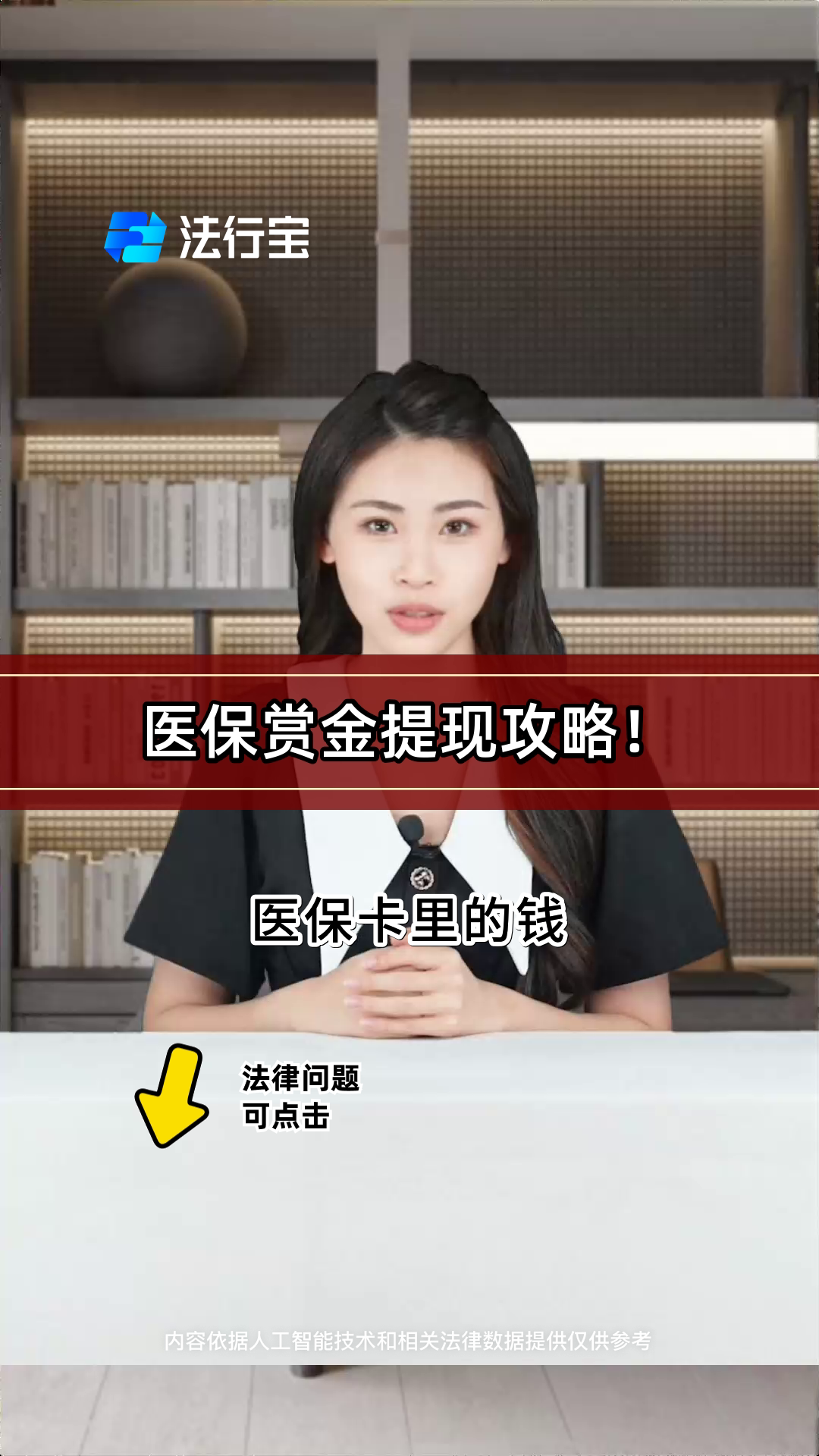 安溪最新医保局提现方法分析(最方便真实的安溪医保账户提取现金方法)