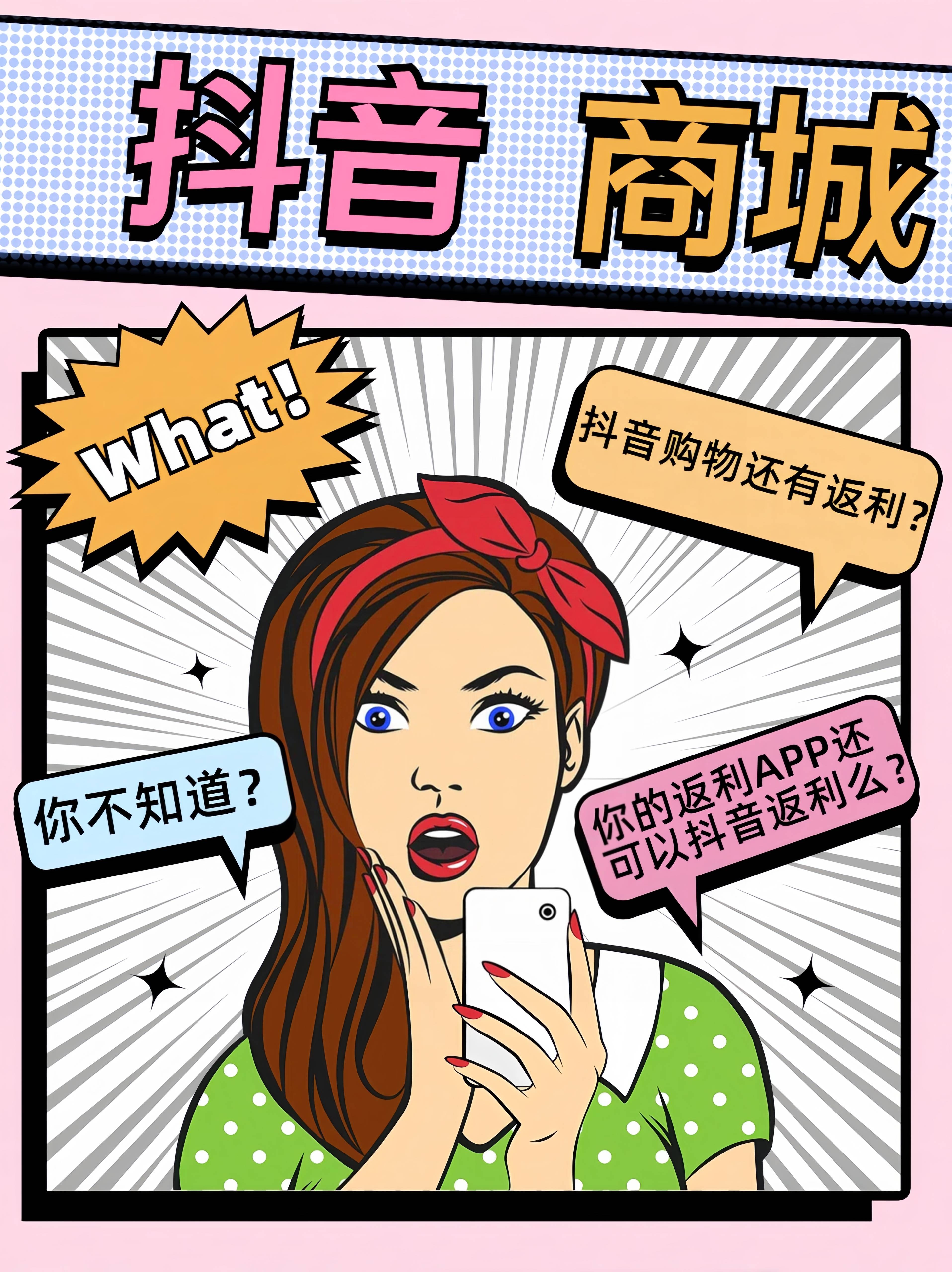 安溪最新用返利商家会发现吗方法分析(最方便真实的安溪用了返利网卖家知道吗方法)