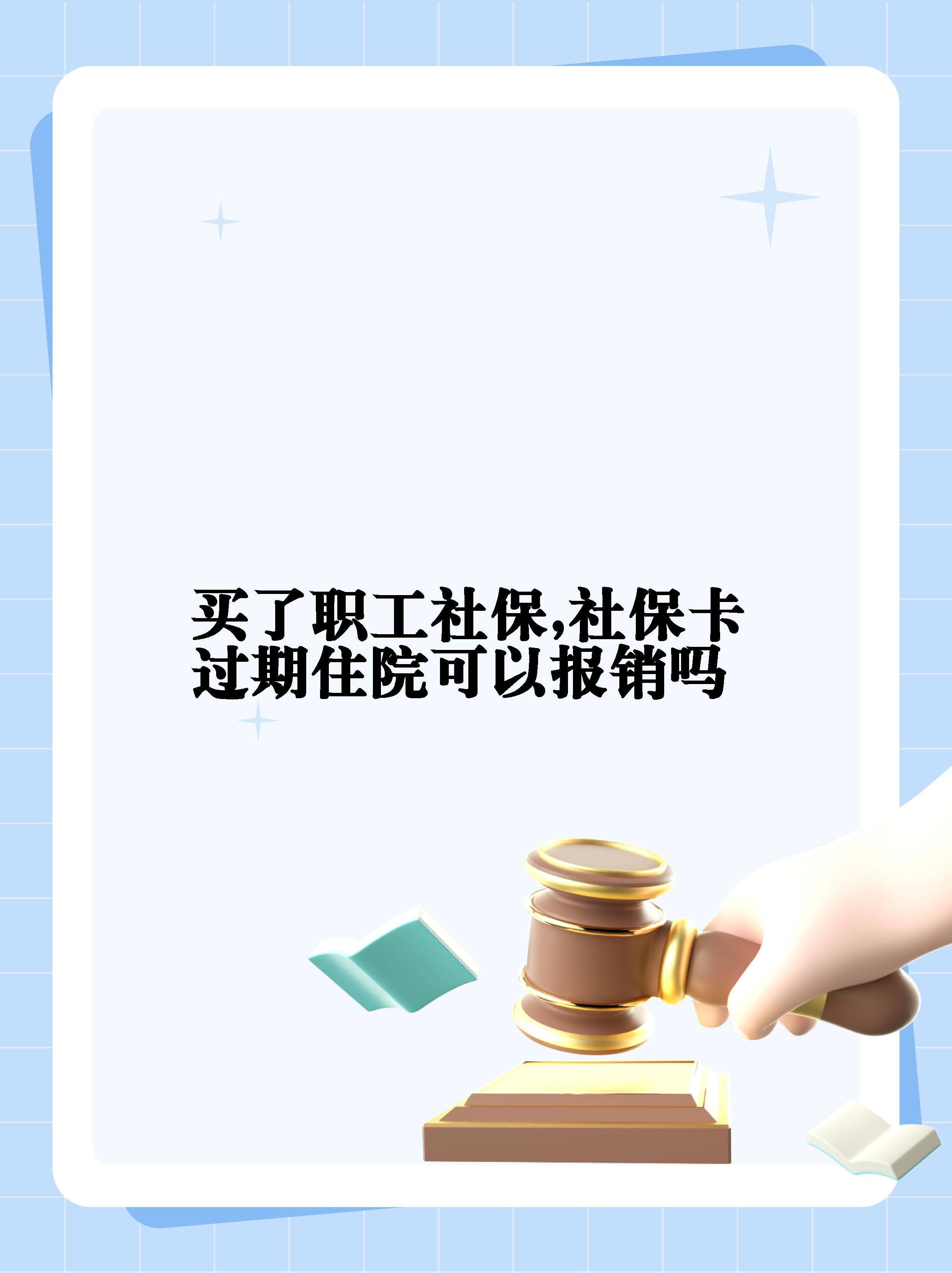 安溪最新居民医保卡会过期吗方法分析(最方便真实的安溪居民医保卡多久过期方法)