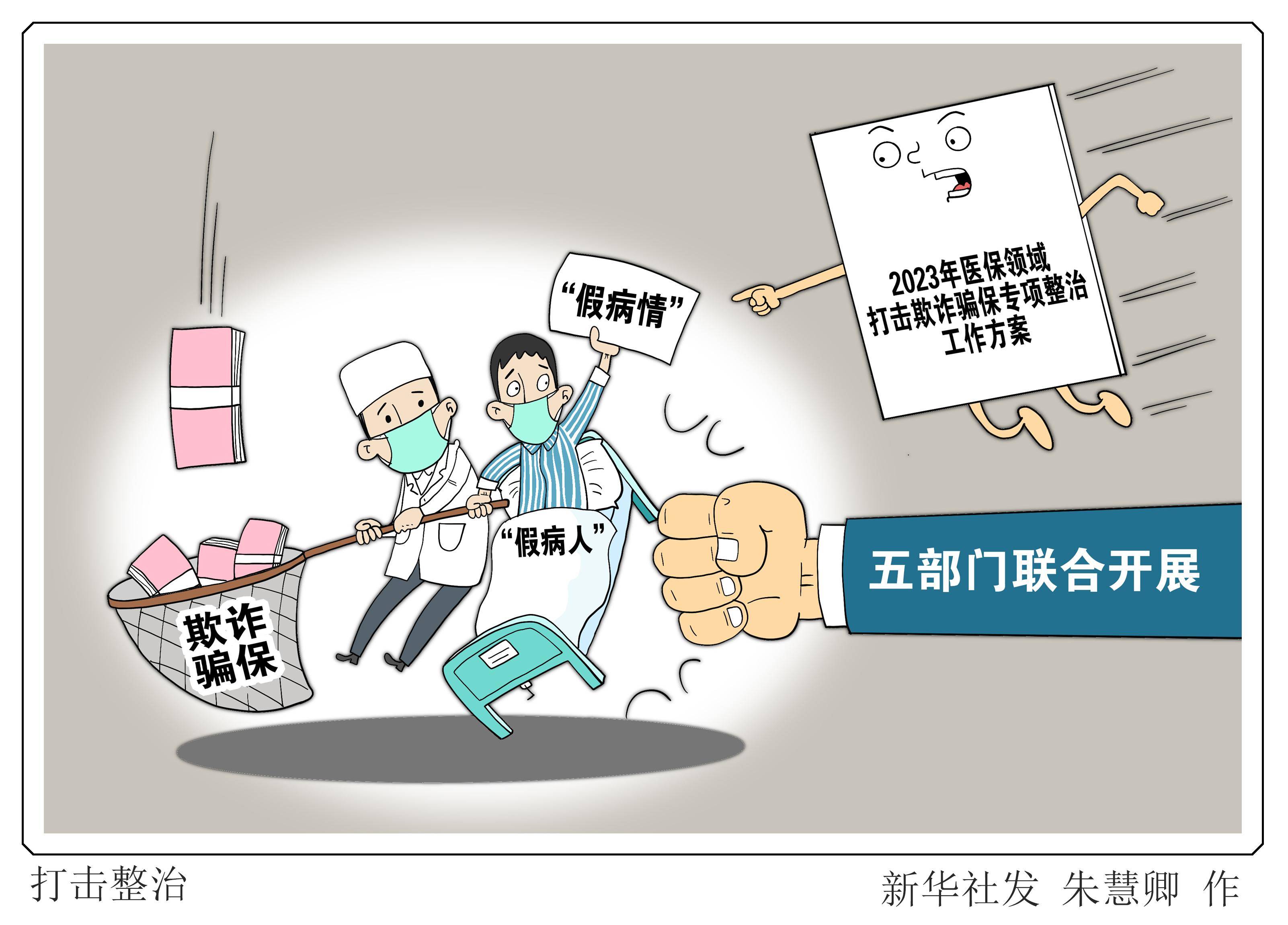 安溪最新医保套现商家方法分析(最方便真实的安溪医保套现违法吗方法)
