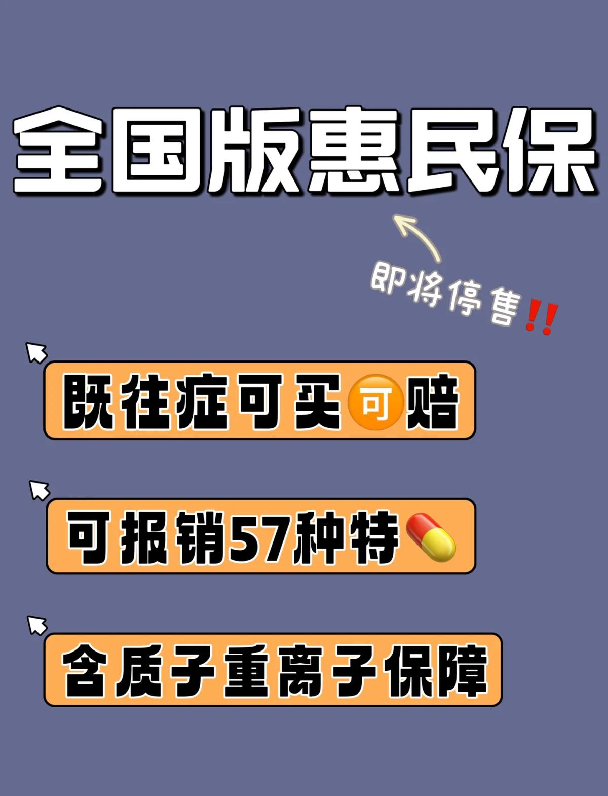 安溪最新怎样取消惠民保自动续保方法分析(最方便真实的安溪惠民保怎么续保方法)
