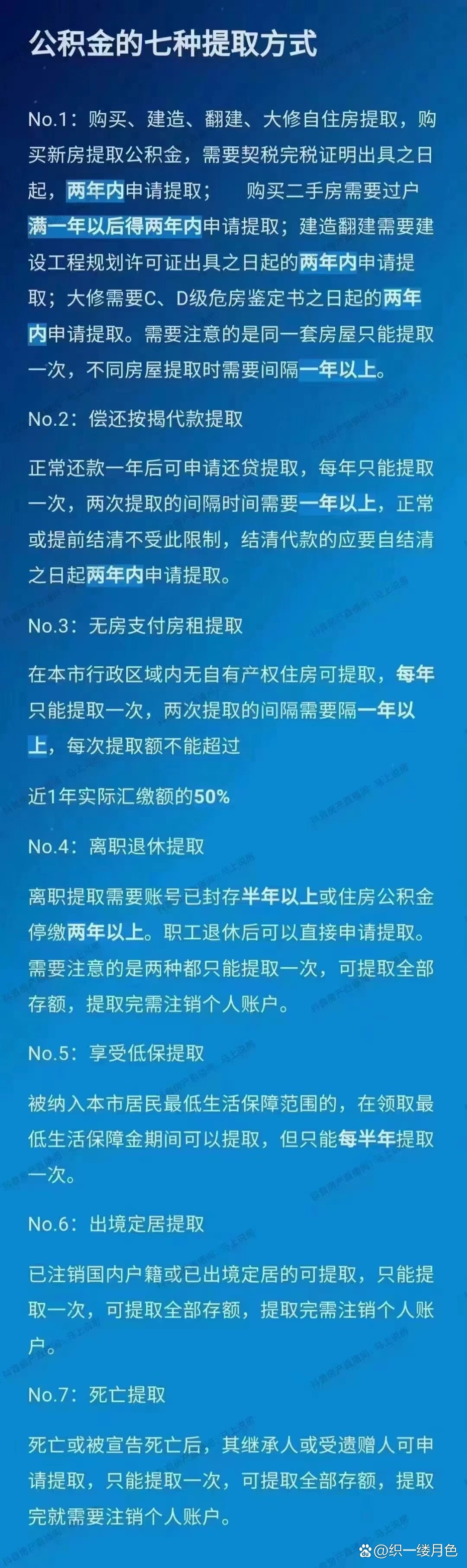 安溪最新找中介取公积金违法吗方法分析(最方便真实的安溪中介帮忙提取住房公积金能赖掉手续费吗?方法)