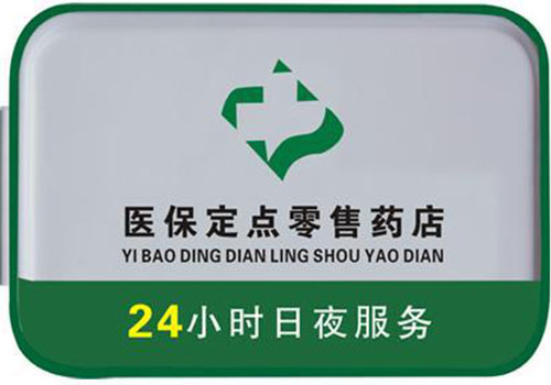 安溪包含24小时套医保卡联系方式的词条