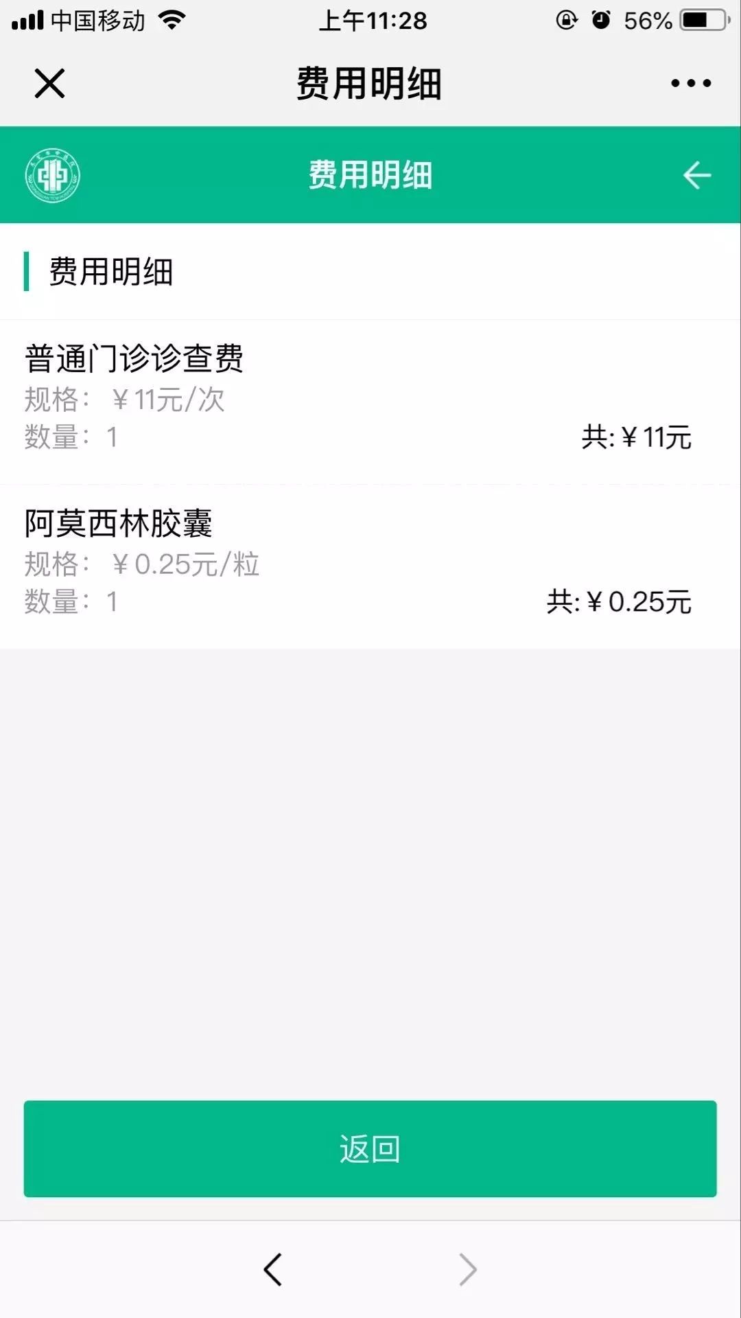 安溪最新24小时高价回收医保东莞方法分析(最方便真实的安溪东莞69元医保怎么样方法)