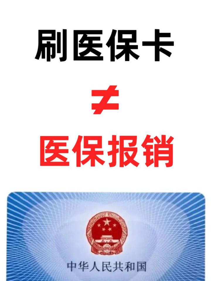 安溪最新医保卡过期了就不能正常报销吗方法分析(最方便真实的安溪医保卡过期了里面的钱可以取出来吗方法)