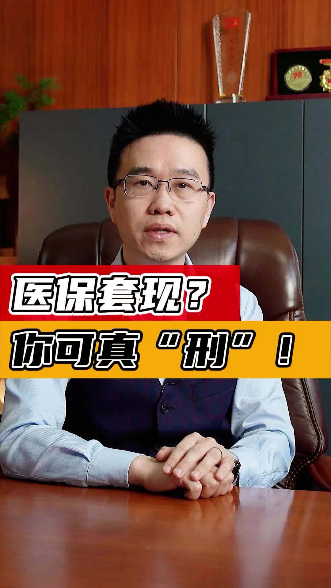 安溪最新医保套现50%费用方法分析(最方便真实的安溪医保套现多少点方法)