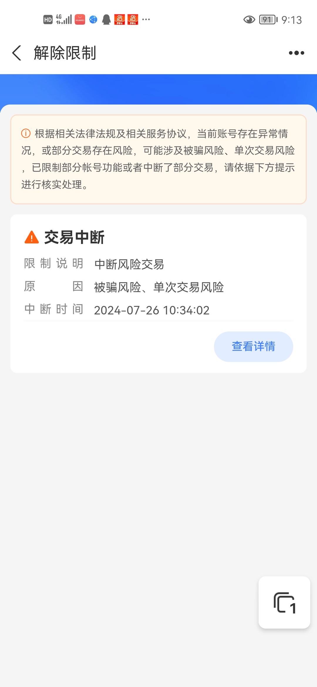 安溪最新司法冻结能冻结医保卡吗方法分析(最方便真实的安溪法院执行冻结医保卡是否合法方法)
