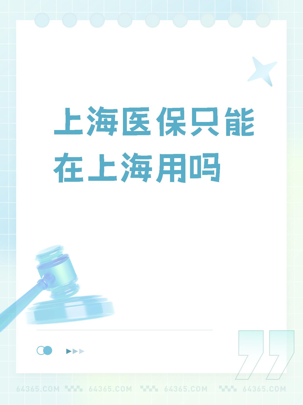 安溪最新上海哪有套医保卡的方法分析(最方便真实的安溪上海医保卡在哪个药店可以用方法)