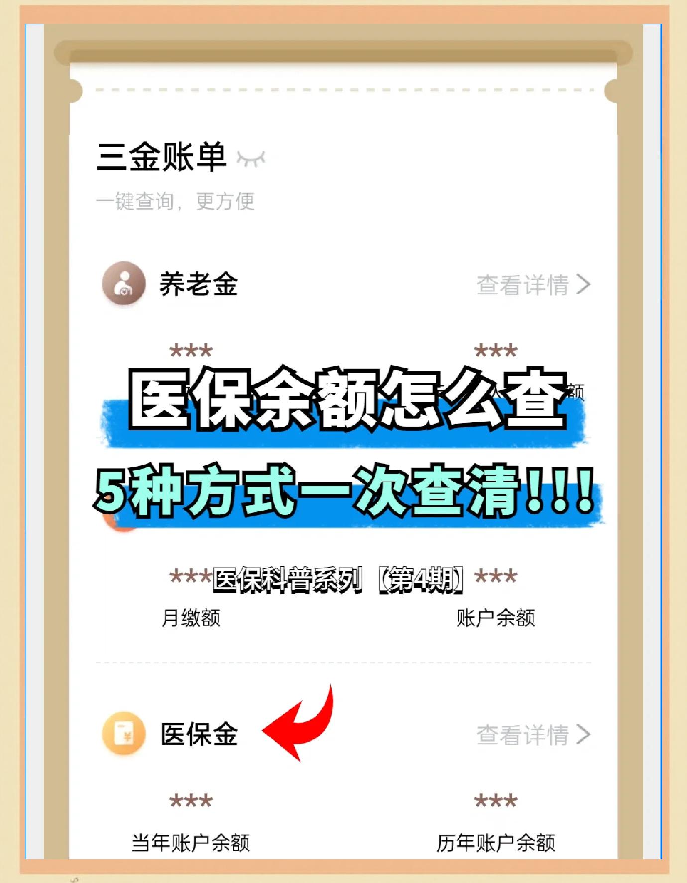 安溪最新医保卡余额回收联系方式方法分析(最方便真实的安溪24小时医保卡余额回收联系方式方法)