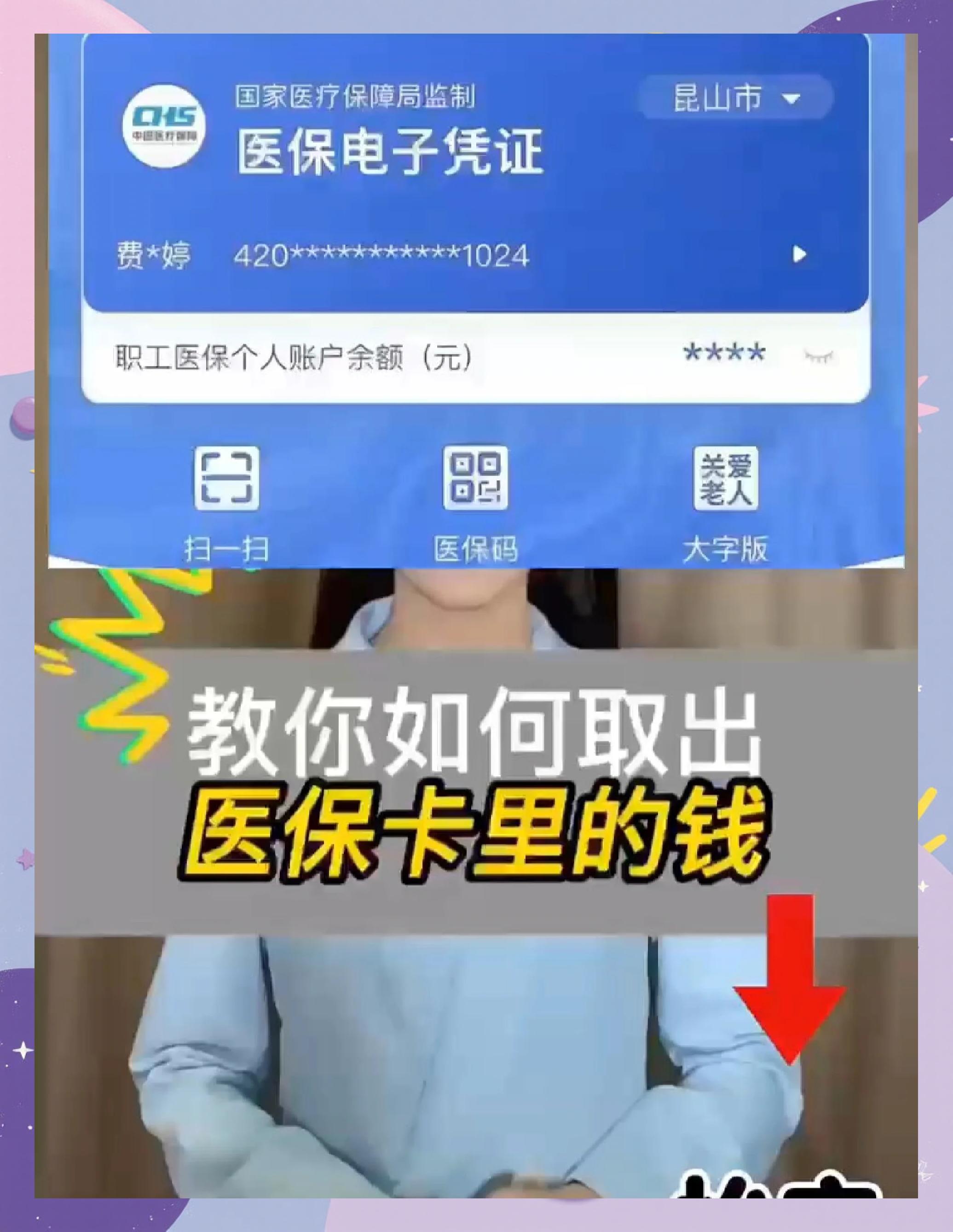 安溪最新医保卡余额回收联系方式方法分析(最方便真实的安溪24小时医保卡余额回收联系方式方法)
