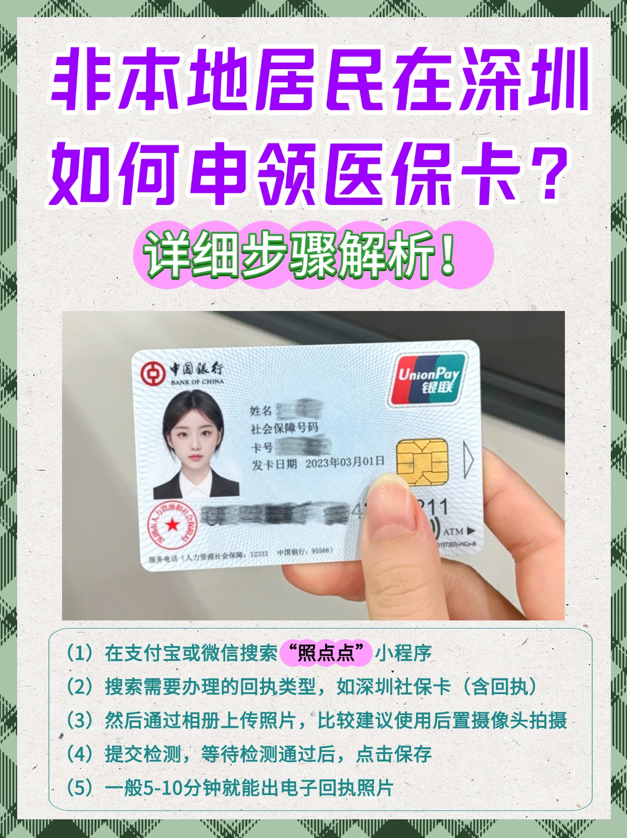 安溪最新哪里有套医保卡的方法分析(最方便真实的安溪什么地方医保卡可以套现金方法)
