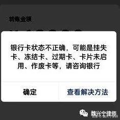 安溪最新医保卡的银行卡会被法院冻结吗方法分析(最方便真实的安溪医保卡账户能冻结吗方法)