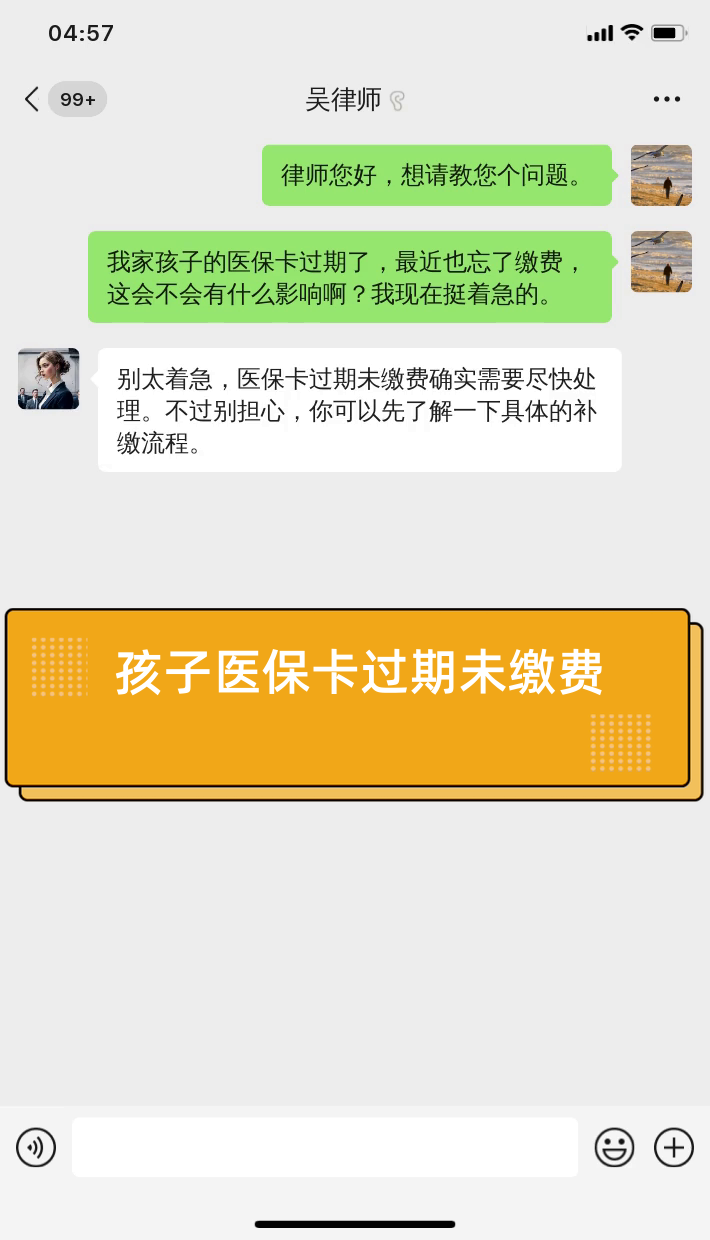 安溪最新医保卡过期了怎么重新办理方法分析(最方便真实的安溪医保卡过期怎么办?方法)
