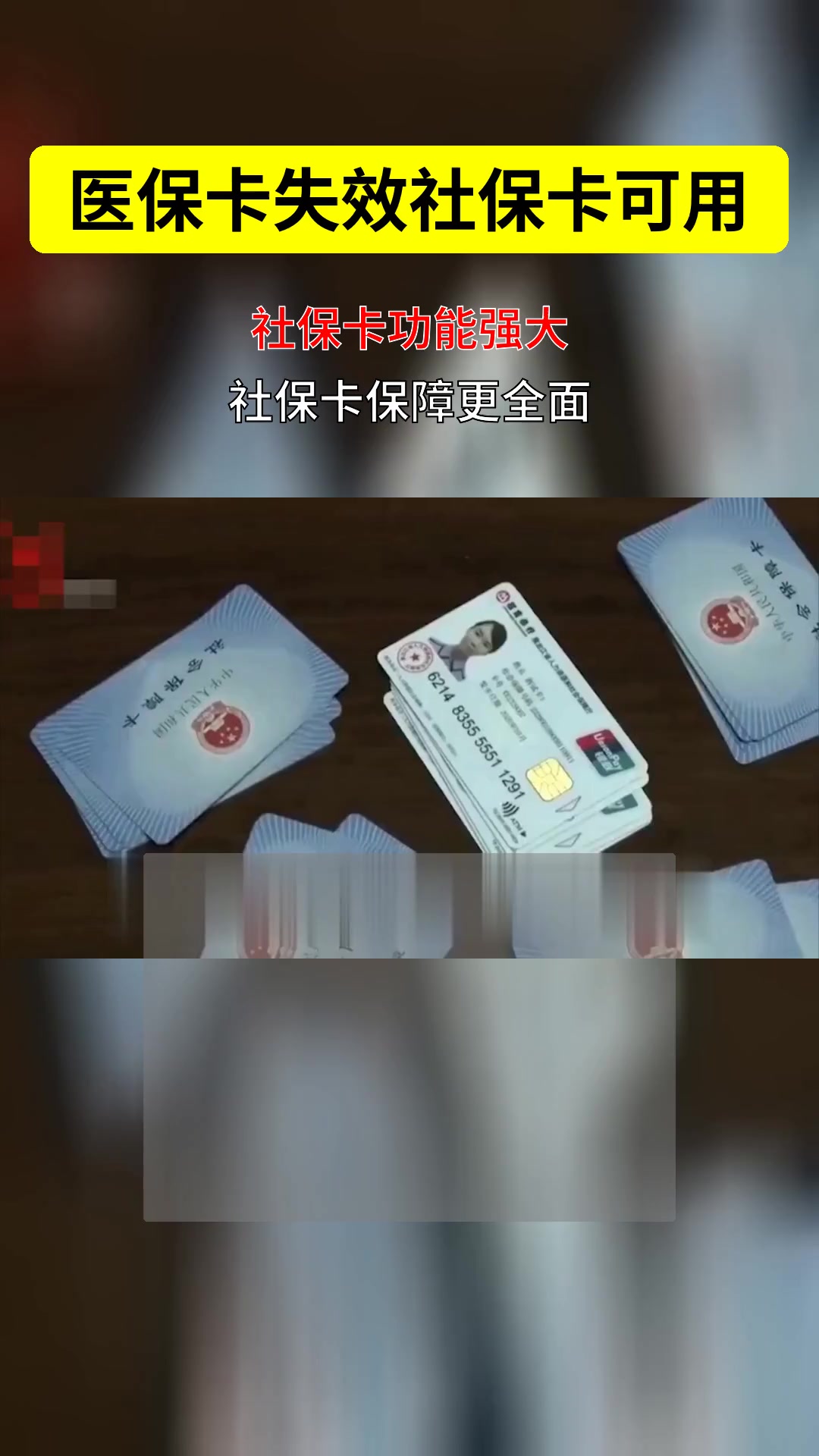 安溪最新医保卡会过期吗过期了怎么办方法分析(最方便真实的安溪医保卡会过期吗过期了怎么办理方法)