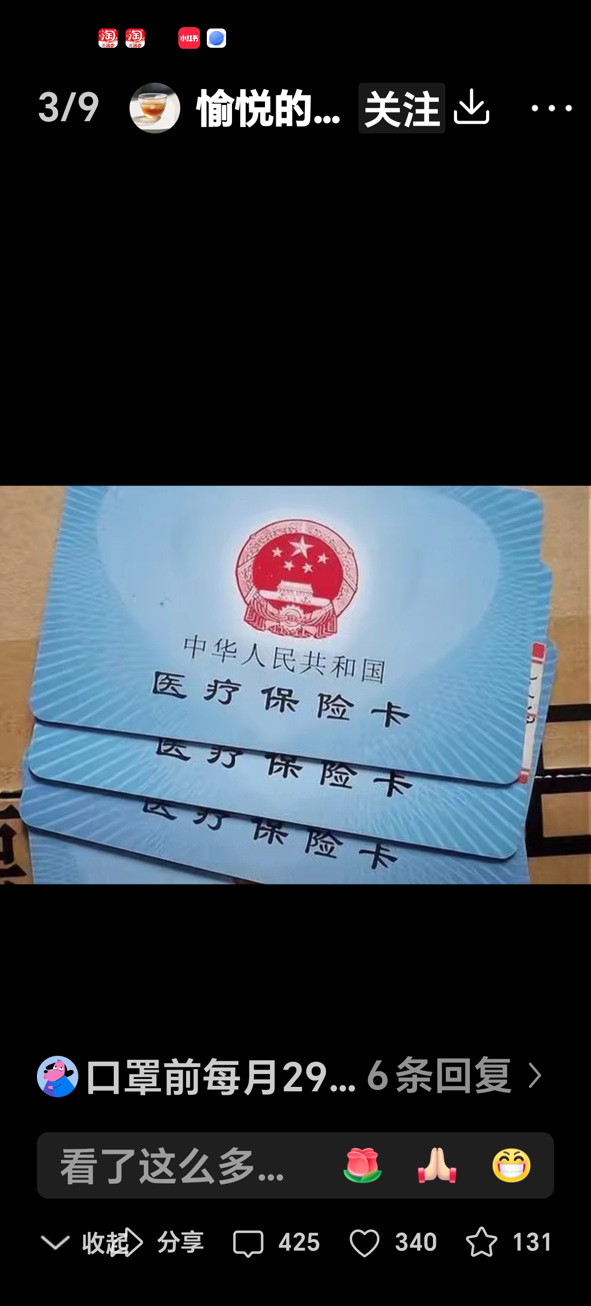 安溪最新医保卡有效期10年过期方法分析(最方便真实的安溪医保卡过有效期还能用吗方法)