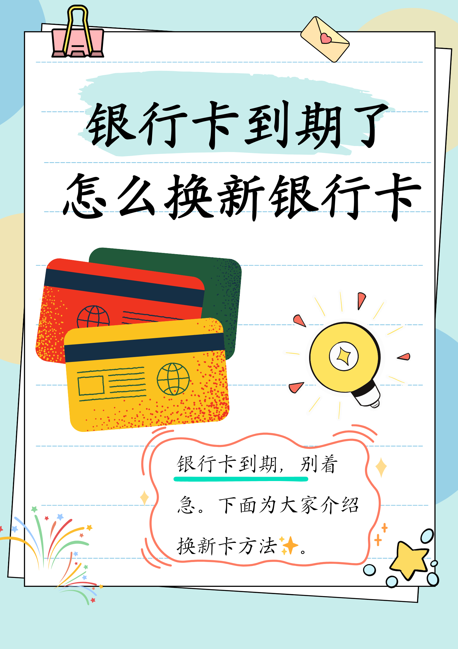 安溪最新医保卡过期了去哪里换新卡方法分析(最方便真实的安溪医保卡过期了去哪里换新卡?方法)