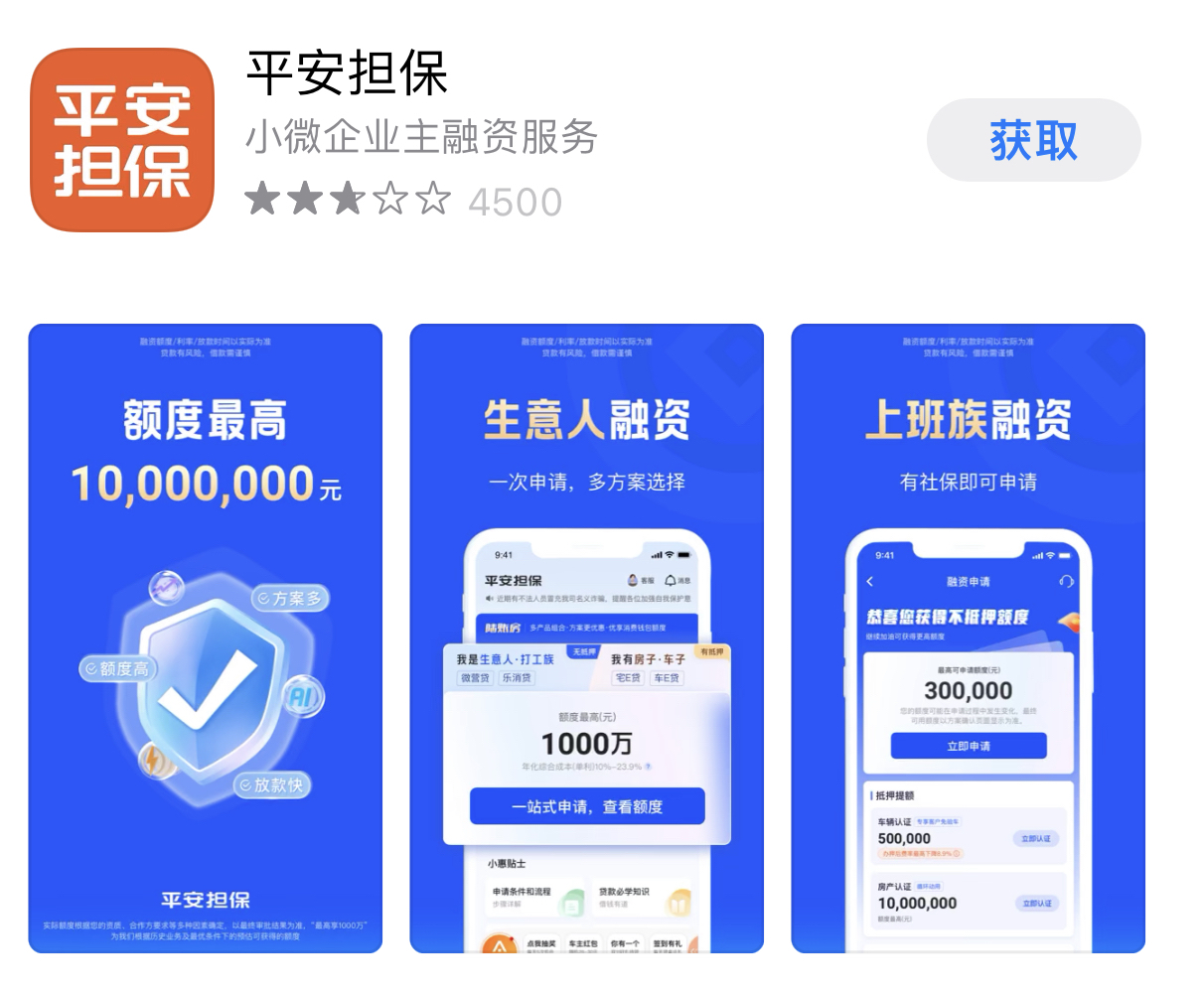 安溪最新平安普惠贷款让我存20%方法分析(最方便真实的安溪平安普惠贷款让我存上贷款的0才能放款方法)