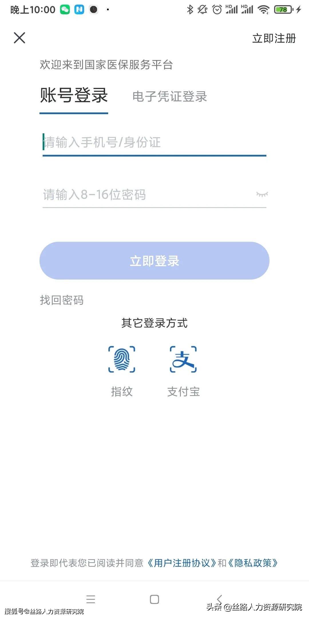 安溪最新西安医保套现24小时微信支付方法分析(最方便真实的安溪西安医保卡怎么提现方法)