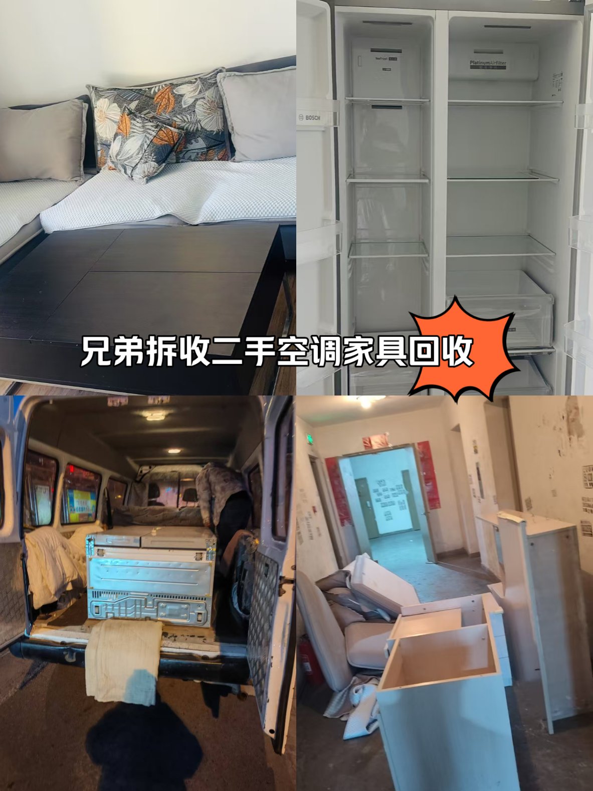 安溪最新回收旧家具上门收购方法分析(最方便真实的安溪吉林市回收旧家具上门收购方法)