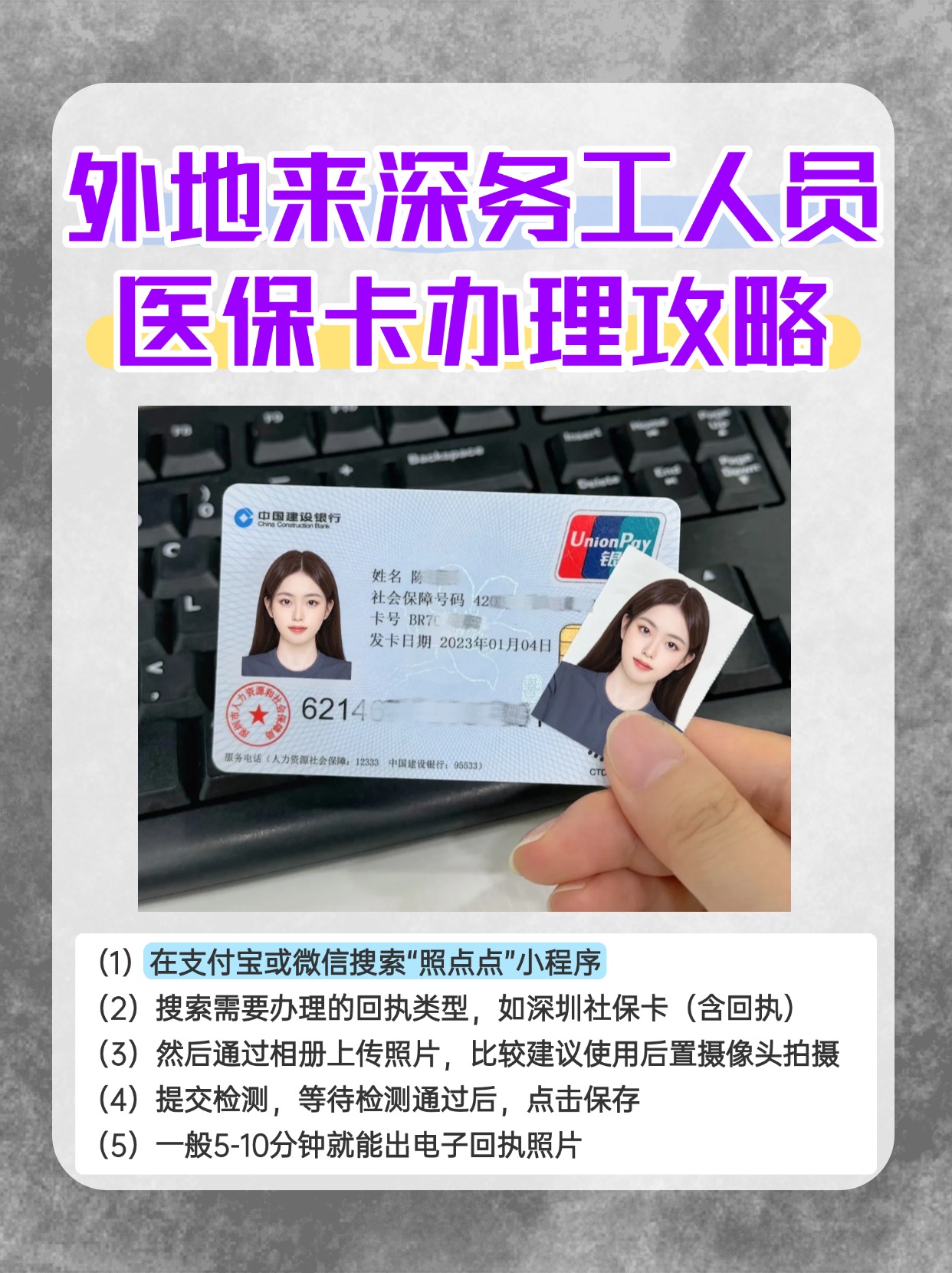 安溪最新医保惠民卡有什么好处方法分析(最方便真实的安溪医保惠民卡有什么好处和坏处方法)