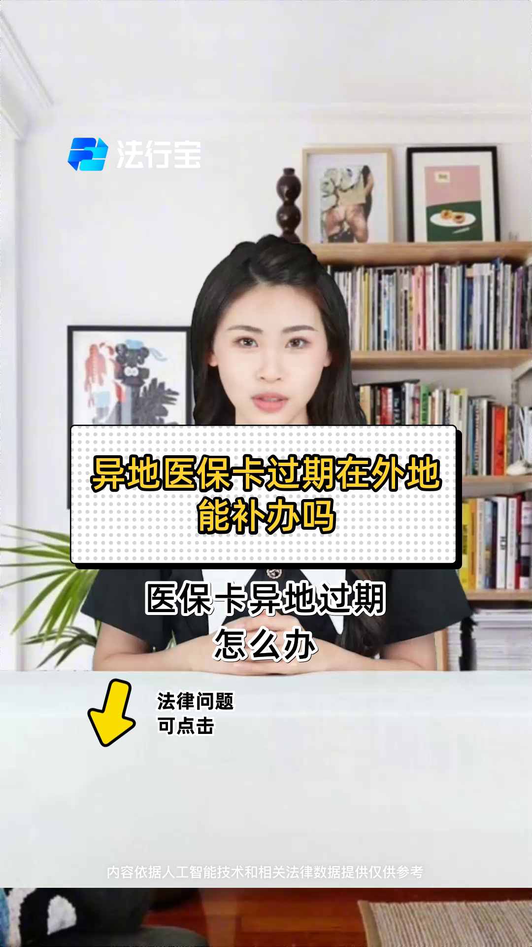 安溪最新医保卡会过期吗?方法分析(最方便真实的安溪农村医保卡会过期吗方法)
