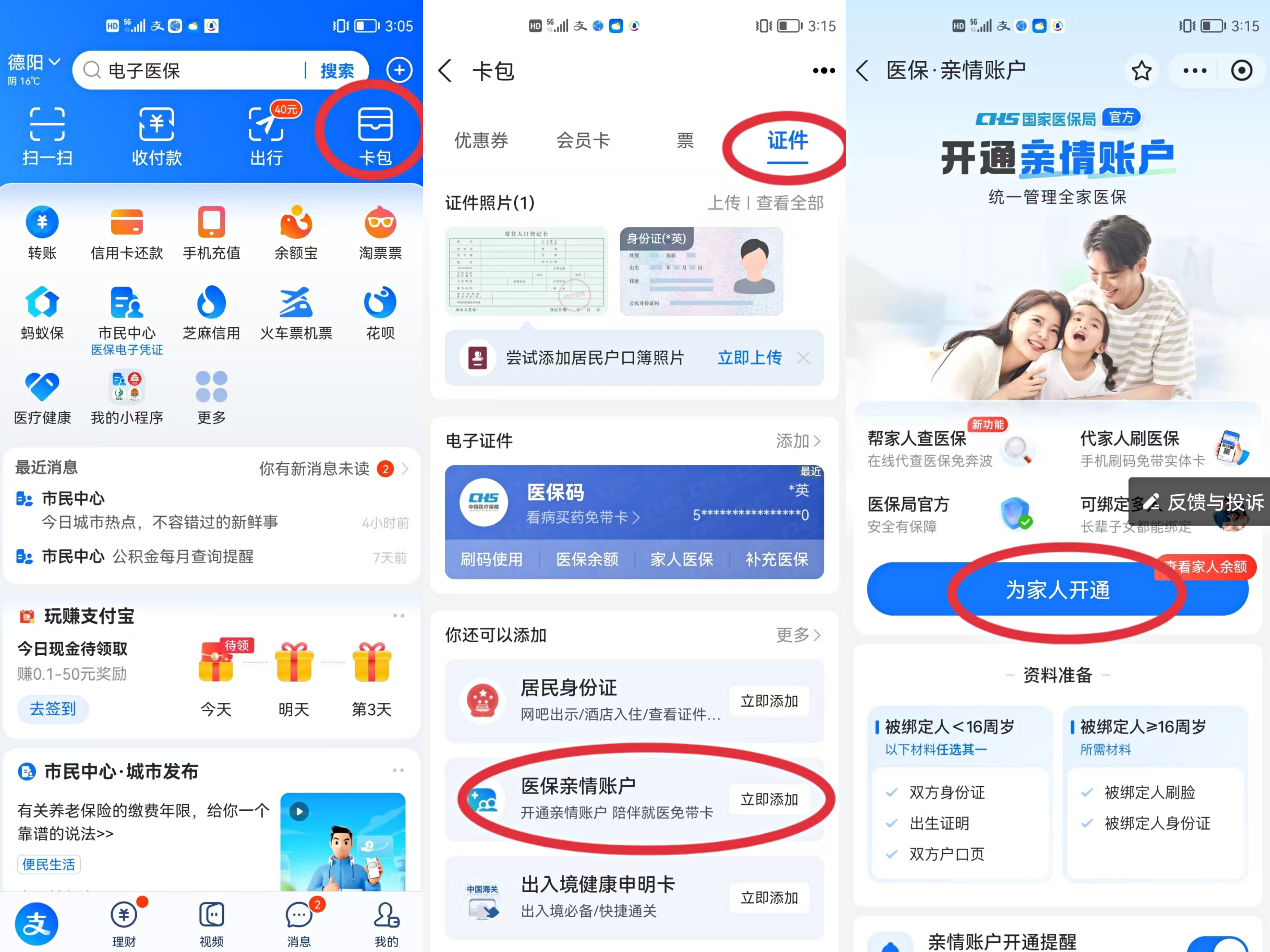 安溪最新医保卡网上激活流程图方法分析(最方便真实的安溪医保卡网上激活流程图
方法)